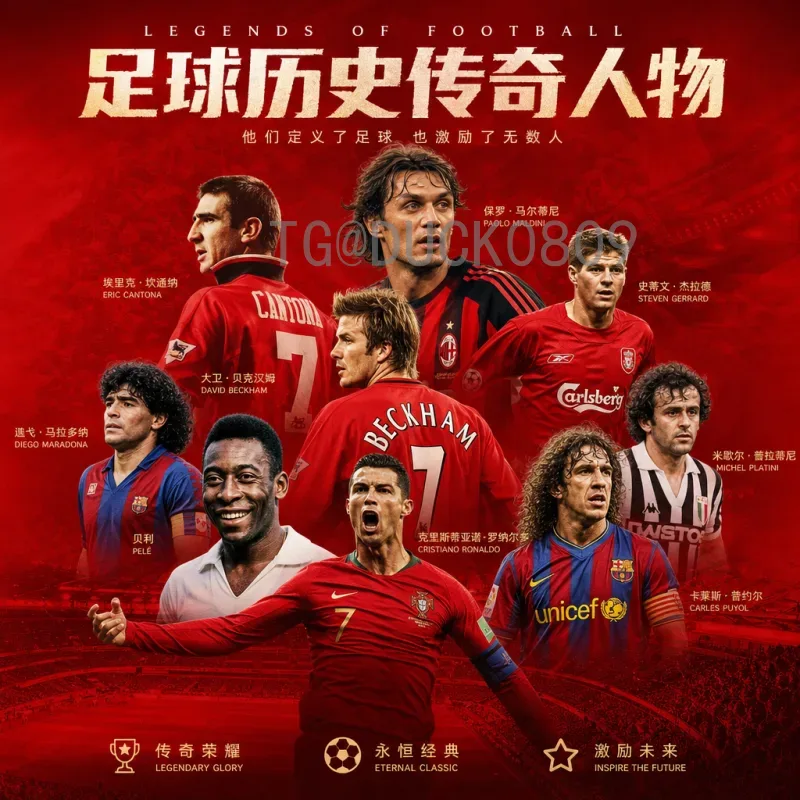 官方2026国际足联世界杯欧洲区名额解读：扩军后的16席争夺与赛制变革